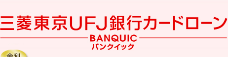 �O�H�����t�e�i��s�J�[�h���[���@BANQUIC�o���N�C�b�N