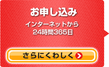  ���\������ �C���^�[�l�b�g����24����365�� ����ɂ��킵��