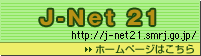 J-Net 21�@�z�[���y�[�W�͂�����