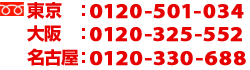 �����F0120-501-034 ���F0120-325-552