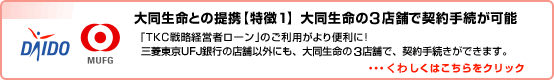 �哯�����Ƃ̒�g�y����1�z�哯������5�X�܂Ō_��葱���\