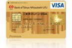 スーパーICカード「三菱東京UFJ-VISA ゴールド プレミアム」<セキュリティタイプ> 券面