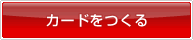 �J�[�h������