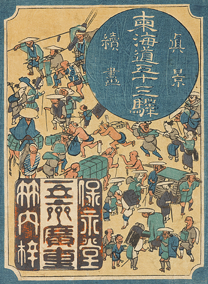 Right: Print case from the Hoeido Edition of The Fifty-three Stages of the Tokaido. Left (behind the text): Utagawa Hiroshige's signature