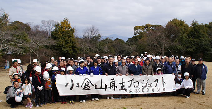 Ogurayama Reforestation Project