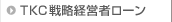 TKC�헪�o�c�҃��[��
