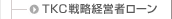 TKC�헪�o�c�҃��[��