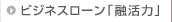 �r�W�l�X���[���^�Z����