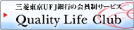 Quality Life Club