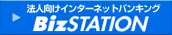 BizSTATION