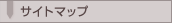 �T�C�g�}�b�v
