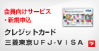 ��������T�[�r�X�E�V�K�\���@�N���W�b�g�J�[�h �O�H�����t�e�i-VISA