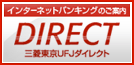 �C���^�[�l�b�g�o���L���O�̂��ē� �O�H�����t�e�i�_�C���N�g