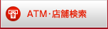 ATM�E�X�܌���