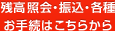 �c���Ɖ�E�U���E�e�킨�葱�͂����炩��