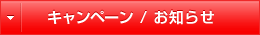 �L�����y�[�� / ���m�点