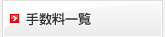 �萔���ꗗ