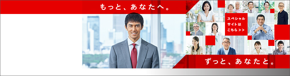 �����ƁA���Ȃ��ցB�����ƁA���Ȃ��ƁB�X�y�V�����T�C�g�͂�����