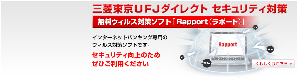 三菱東京UFJ銀行 飯田橋支店>