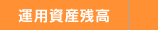 �^�p���Y�c��