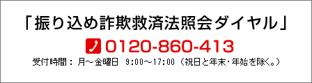�u�U�荞�ߍ��\�~�ϖ@�Ɖ�_�C�����v�@0120-860-413