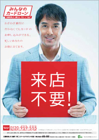 「バンクイック」ポスター