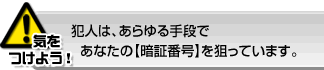 �Ɛl�́A�������i�ł��Ȃ��́y�Ïؔԍ��z��_���Ă��܂��B