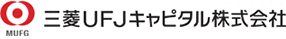 MUFG 三菱UFJキャピタル株式会社