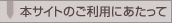 �{�T�C�g�̂����p�ɂ�������