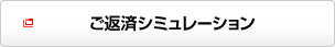 ���ԍσV�~�����[�V�����@�V�����E�B���h�E���J���܂��B