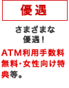 �D���@���܂��܂ȗD���IATM���p�萔�������E�����������T���B
