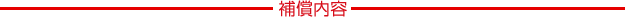 4つの生活習慣病 高血圧性疾患 糖尿病 慢性腎不全 肝硬変