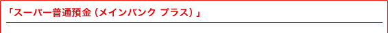 ���C���o���N �v���X