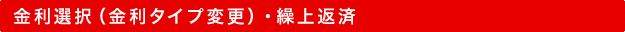 �����I���i�����^�C�v�ύX�j�E�J��ԍ�