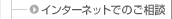 �C���^�[�l�b�g�ł̂����k