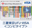 �O�H����UFJ-VISA �R���r�^�C�v