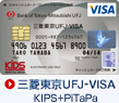 �O�H����UFJ-VISA&nbsp;KIPS+PiTaPa