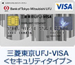�O�H����UFJ-VISA �Z�L�����e�B�^�C�v