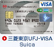 �O�H����UFJ-VISA Suica