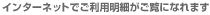�C���^�[�l�b�g�ł����p���ׂ������ɂȂ�܂�