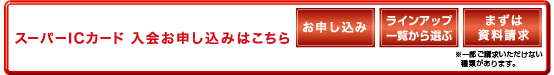 �X�[�p�[IC�J�[�h ����\�����݂͂�����