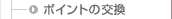 �|�C���g�̌���