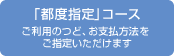 �u�s�x�w��v�R�[�X�����p�̂ǁA���x�����@�����w�肢�������܂�