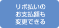 ���{�����̂��x���z���ύX�ł���