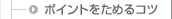 �|�C���g�����߂�R�c