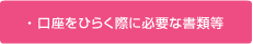 �������Ђ炭�ۂɕK�v�ȏ��ޓ�