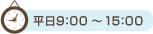 ����9:00�`15:00