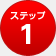 Step1