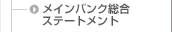 ���C���o���N�����X�e�[�g�����g