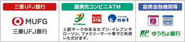 �O�H�����t�e�i��s ��g��R���r�jATM�i�Z�u����sATM�E���[�\��ATM�EE-net ATM�j ��g���Z�@�֓�